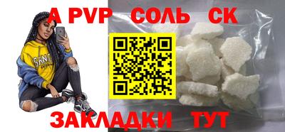 соль курить ск Новоалтайск